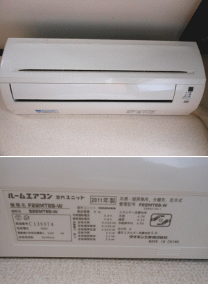 ダイキン製エアコンの完全分解