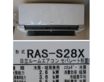 日立エアコンRAS-S28X