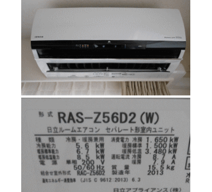 日立エアコンRAS-Z56D2