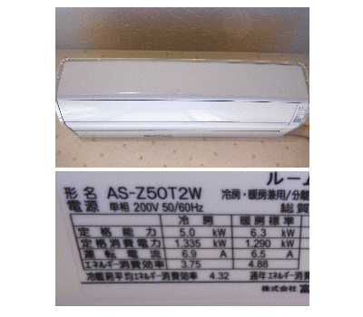 富士通ノクリアAS-50T2W