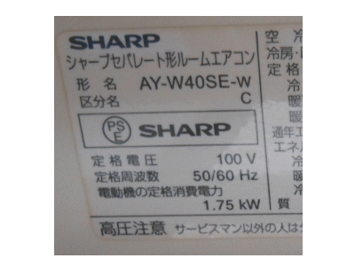 シャープAY-W40SE-w