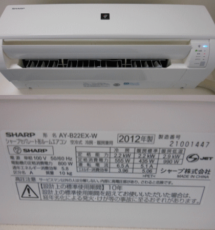 シャープエアコン