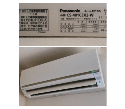パナソニックCS-401CEX2-w