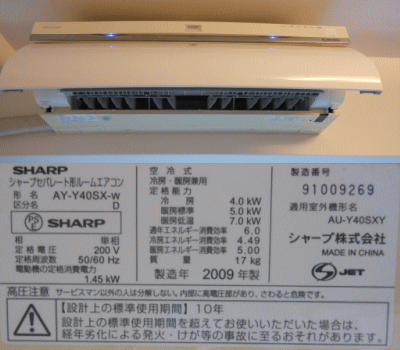 シャープエアコン