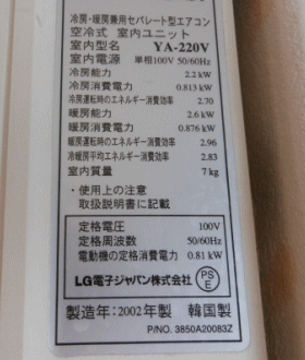 LG電子エアコン