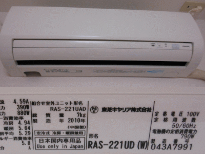 東芝エアコンRAS-N221UD