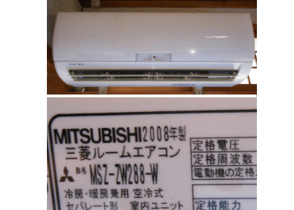 三菱エアコン