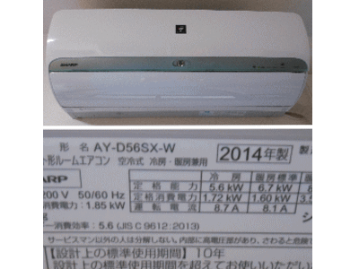 シャープAY-D56SX-Wクリーニング